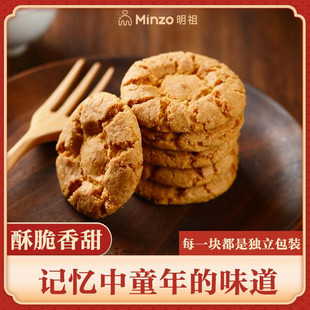 明祖酥掉渣桃酥传统中式糕点康饼干酥饼宫廷零食酥脆营饱腹