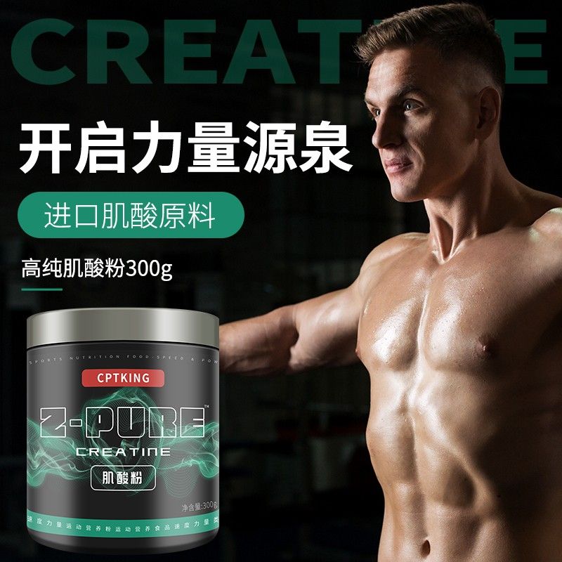 赛霸 一水肌酸粉 300g 健身补剂成人吸收原味力量速度