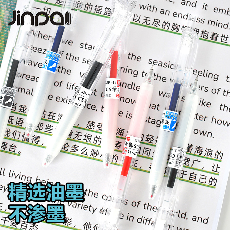 共誉按动中性笔简约速干刷题专用