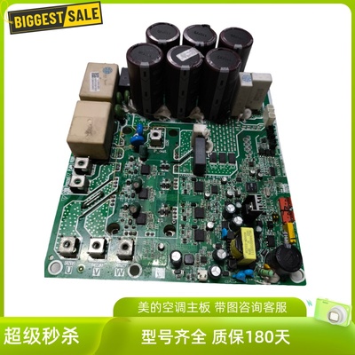 美的中央空调多联式压缩机驱动板变频模块板Inverter-35A/50A/75A
