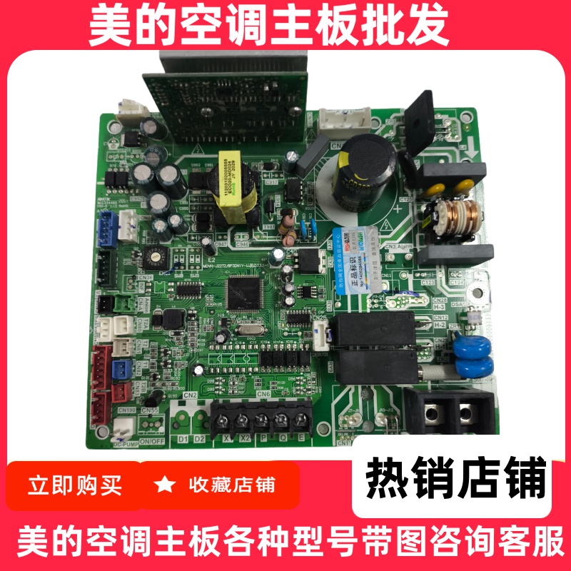 美的中央空调风管机盘管室内机主板MDVH-D50/80/J15/50T2/BP3DN1Y