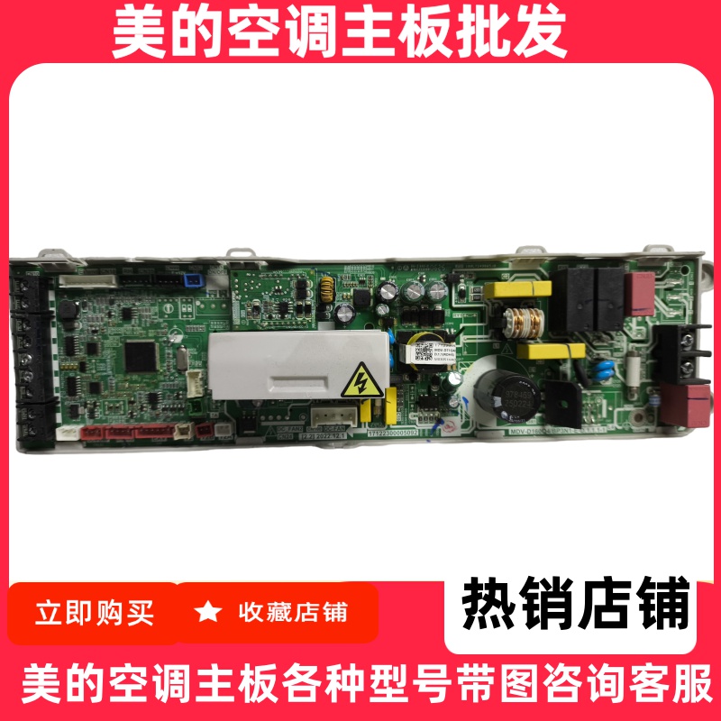 美的天花机主板MDV-D71Q4/125Q4/140Q4/160Q4BP3N1-EF电脑板