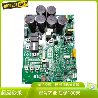 美的17127000011959中央空调压缩机驱动板变频模块Invert-35A75A