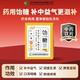 关康饴糖14袋 盒补中益气润燥生津脾胃虚弱肺燥咳嗽口渴咽痛便秘