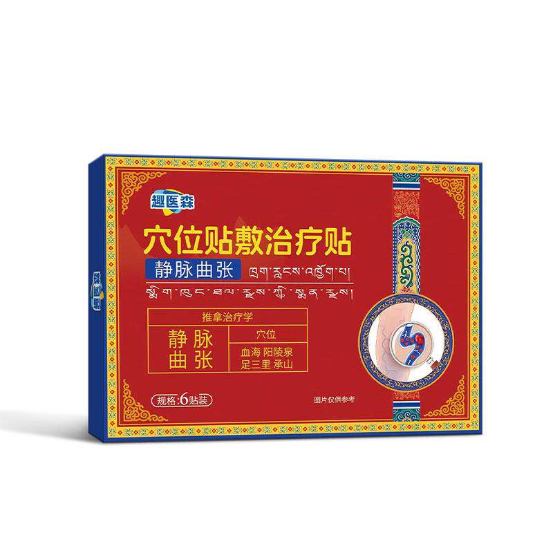趣医森静脉曲张穴位贴敷治疗贴红血丝管肿胀蚯蚓腿青筋凸起膏药ka