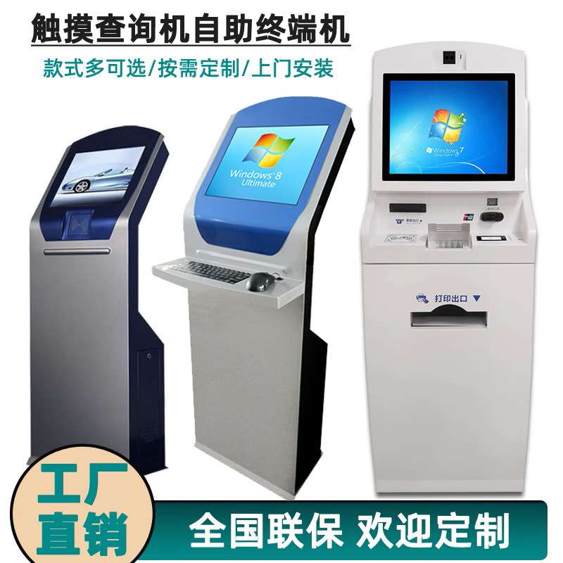 立式查询触控自助终端机plc键盘抽屉触摸屏工厂工位机工业工控机