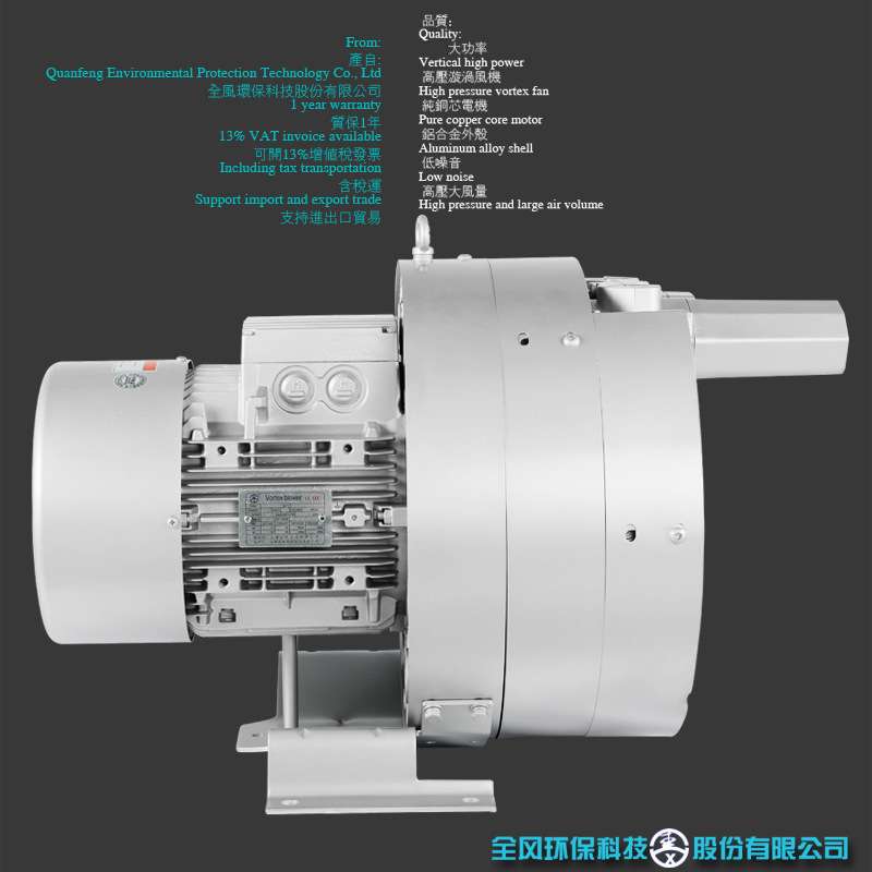 全风TWYX RB-42SH-2 3.3KW 380v 87m3/H  750mbar 高压旋涡风机