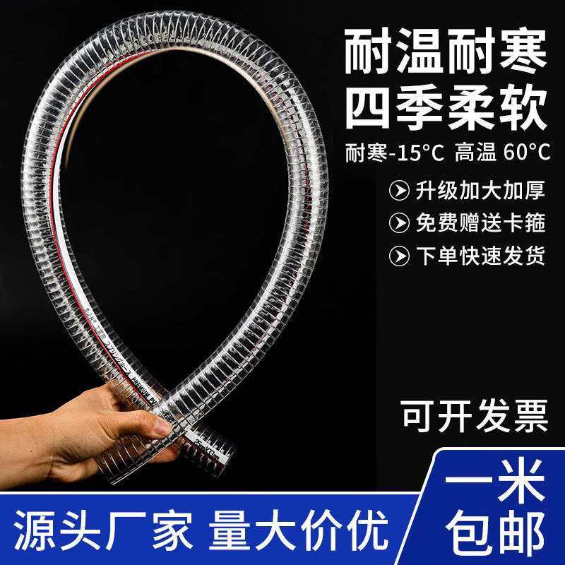 加厚25不易50mmPVC腐蚀钢丝管软管透明钢丝高压塑料耐高温水管