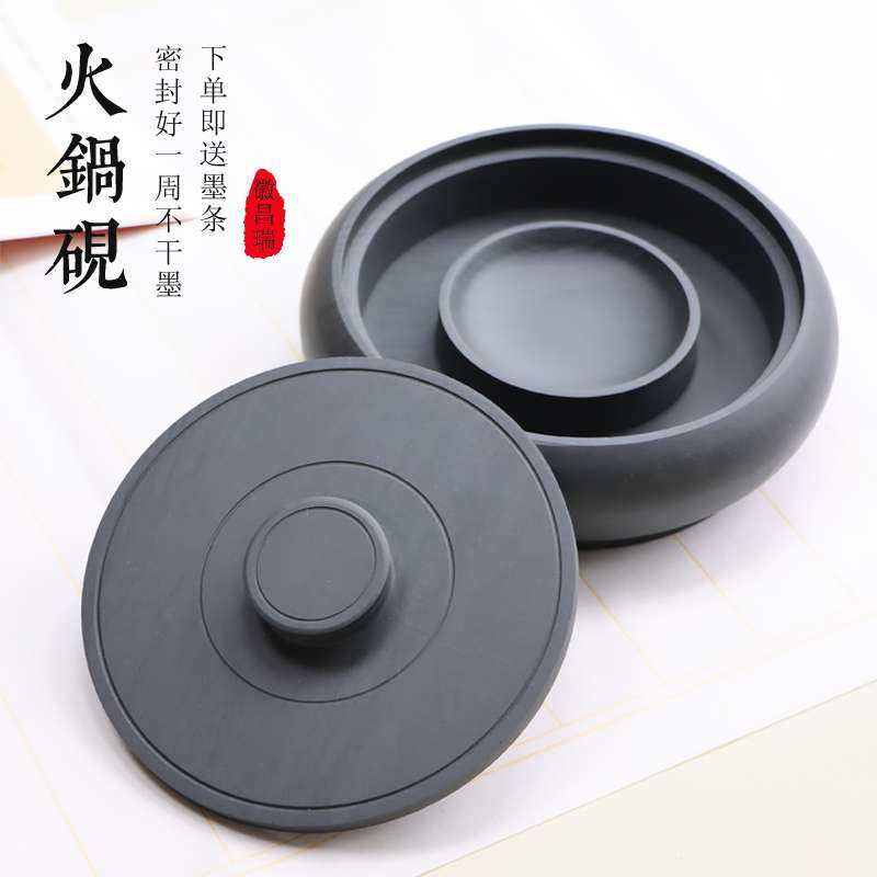 六寸原石火锅砚台初学入门实用歙砚密封好下墨快书法书画石头墨池