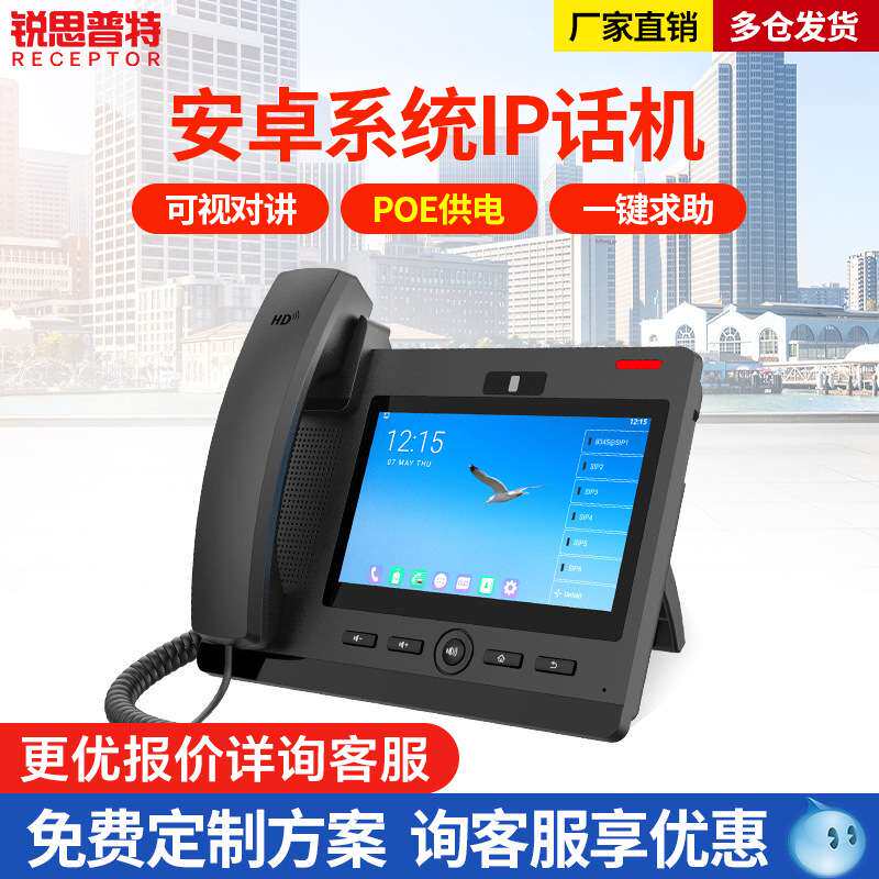 IP网络双向可视ip对讲系统可其它元器件
