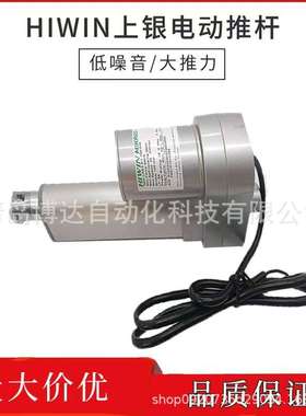 LAS4-1-1 LAS4-2-1-100 150 200 250 300 -24G 上银HIWIN电动推杆