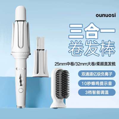 全自动卷发棒高颅顶三合一卷直两用发直发梳大卷用不伤发护发