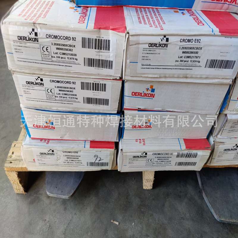 瑞士奥林康CROMOCORD 92电厂用焊条P92焊条