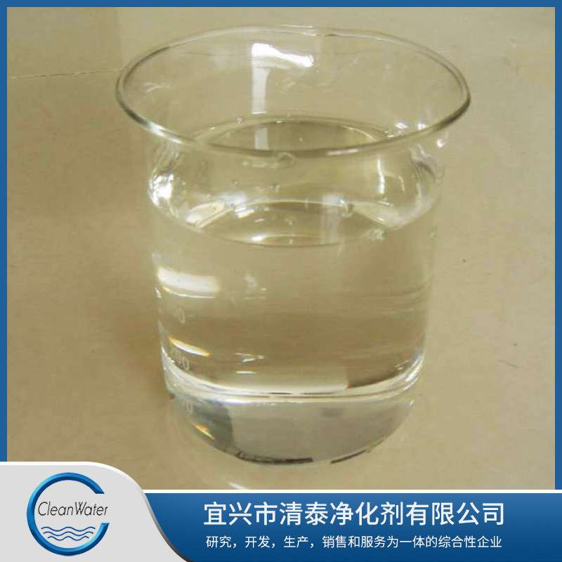 工厂直供聚二甲基二烯丙基氯化铵聚二甲基(PDADMAC)(PDMDAAC)