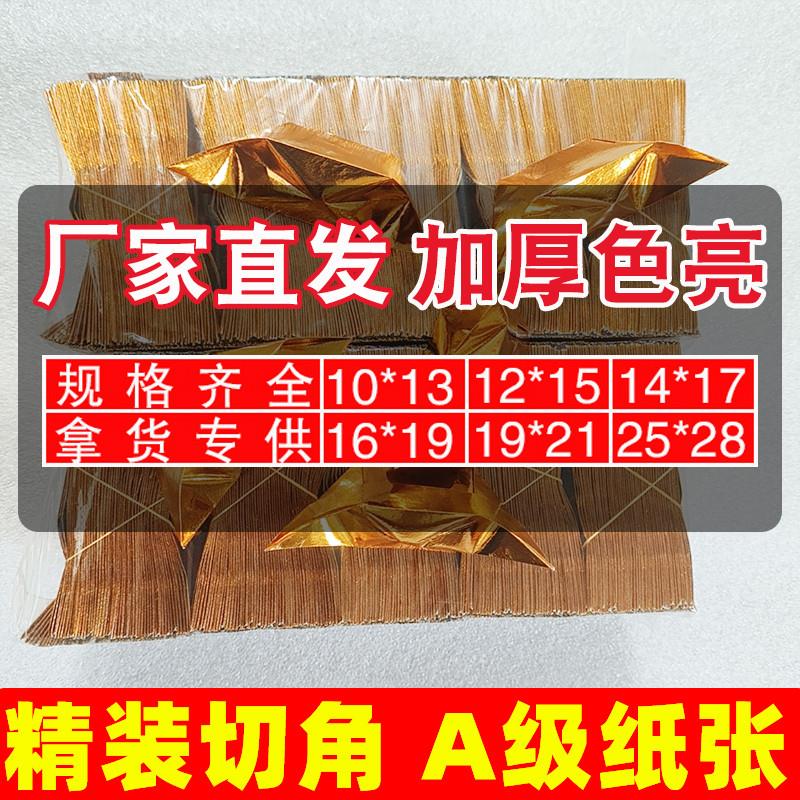 元宝半成品银元宝手工折纸金纸整箱锡箔仿真金元宝半成品