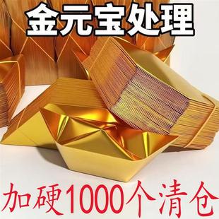 特价抢进口纸加厚元宝半成品彷真锡箔银整箱厂家直销包邮