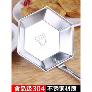 油饼勺子304不锈钢油墩子x模具家用萝卜丝饼油炸工具不粘油端子