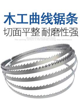 细木工带锯机e34456 4050 2910 3550 3450小型曲线弯料金属带锯条