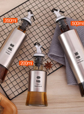 样板房厨房厨具玻璃油瓶厨房用品不锈钢油壶酱油S瓶醋瓶调味瓶摆