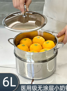 316L不锈钢无涂层家用婴儿辅食锅热奶锅J小奶锅蒸煮一体不粘蒸钢