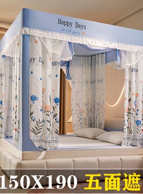 2024新款蚊帐家用1.5x1.9m遮光床帘一体式150x190儿童防摔180x190