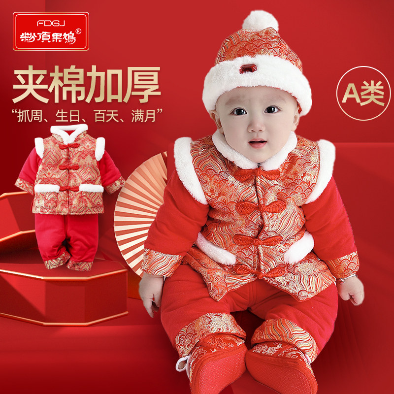 宝宝抓周礼服新款冬季唐装中式男女童拜年服周岁宴礼服过新年套装