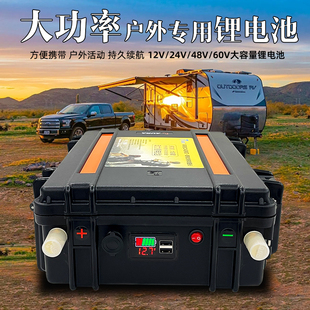 锂电池12V16.8V足容量100ah200AH大功率逆变推进器户外超轻蓄电瓶