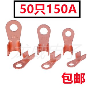 紫铜开口线鼻子OT-10/20/40/60/100/1E50A/200/300/400A铜接线端