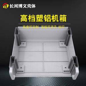 网红全铝合金机h箱仪器仪表实验测试塑料机箱1号105*267*220深