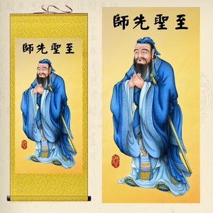 先师孔子人物h丝绸画至圣行教像卷轴画儒家文化装饰画学堂书房挂