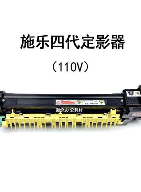 施乐3370 3375 4470 5570 7525 7535 5575 S7970定影器加热组件