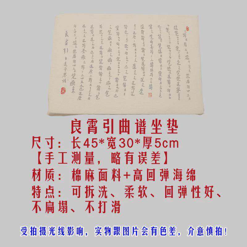 古琴坐垫棉麻防滑凳子垫榻榻米垫加厚柔软弹性可拆洗长坐垫