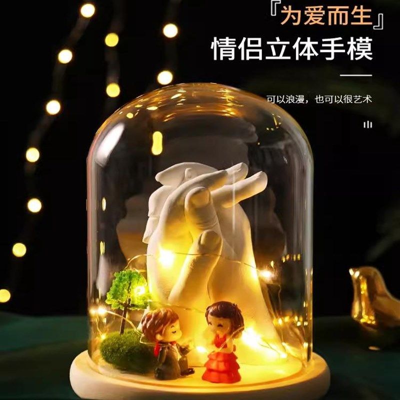 情侣手膜浪漫七夕节礼物石膏diy自制手模型3D立体生日送闺蜜纪念