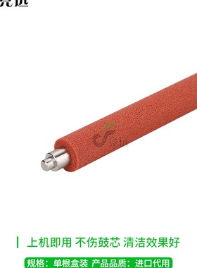 施乐4110f清洁纸海绵辊4112 4127 D95 D110 4595纸压辊