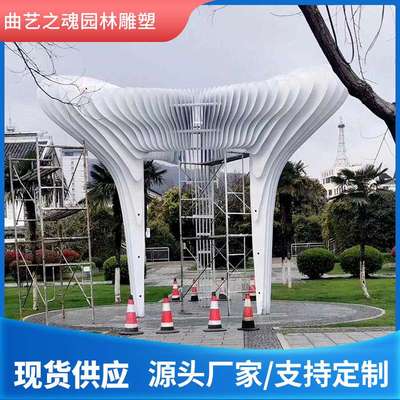 不锈钢大型廊架广场室外金属廊架钢结构景观雕塑美陈异型长廊亭子