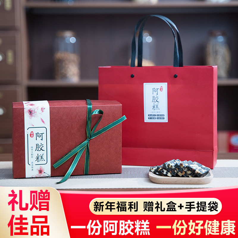 东阿正品无糖阿胶糕礼盒手工现做送长辈补品气血即食ejiao500g