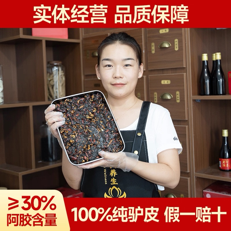 东阿正品阿胶糕气血补品手工熬制女士姨妈调理自制高含量即食