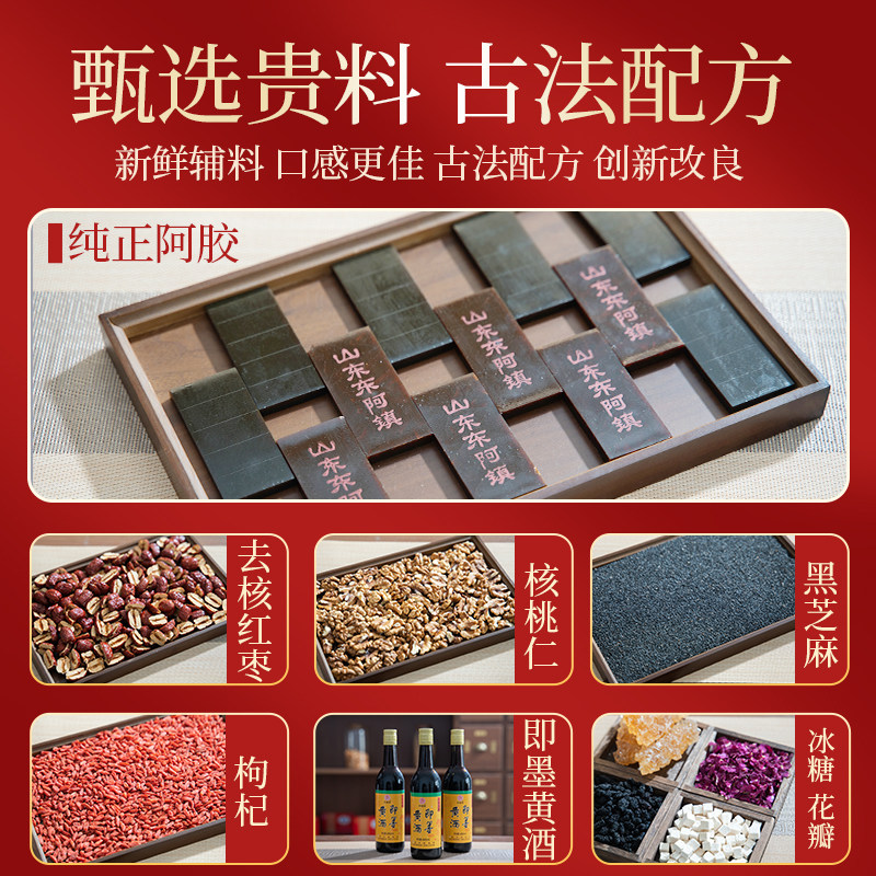 东阿正品无糖阿胶糕礼盒手工现做送长辈补品气血即食ejiao500g