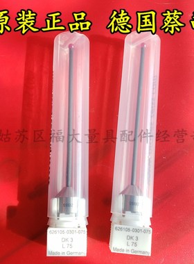 原装蔡司626105-0301-075 Zeiss蔡司三坐标测针 M5测头 3.075L