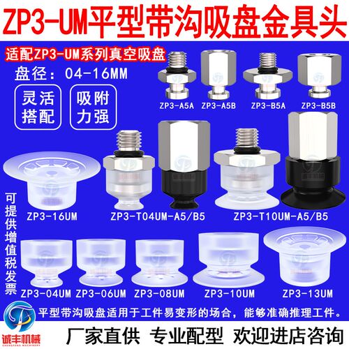 SMC真空吸盘ZP3-04/6/8UMS/N系列气动元件吸嘴可选接头