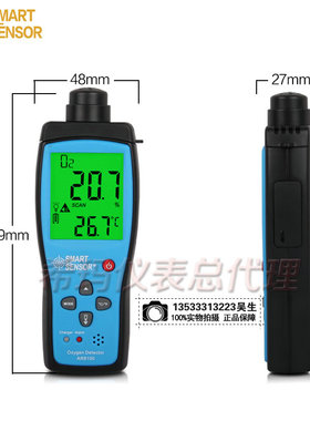 希玛AR8100氧气浓度检测仪O2氧气测试仪 氧气探测分析仪报警器