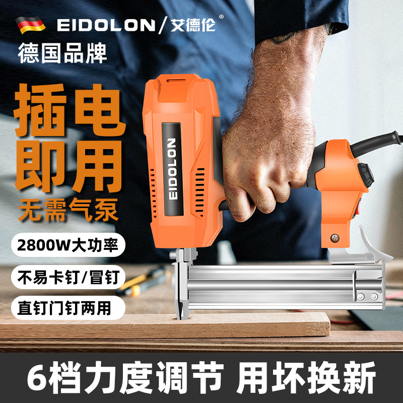 钉枪木工射钉专用枪打钉器气动钉枪电动f30直钉抢U型排钉汽丁电工