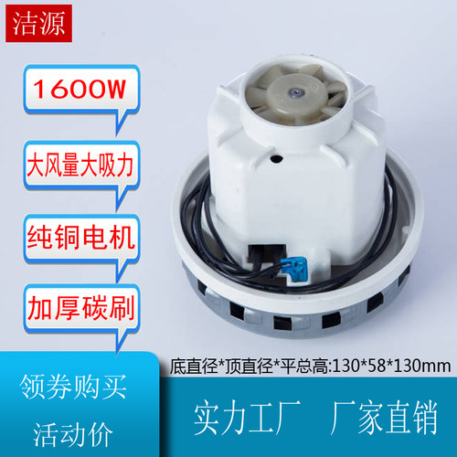 杰诺吸尘器电机马达配件HLX1600-GS-PE集尘器电机CTL36/CT26E