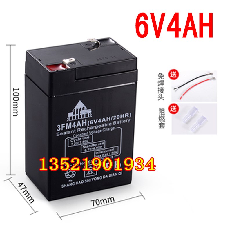 LS电池 3FM4AH (6V4AH/20HR) 耀华电子称电池 台秤 快递称蓄电池