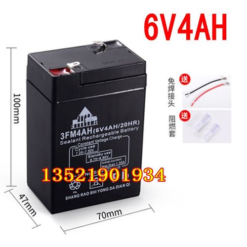 LS电池 3FM4AH (6V4AH/20HR) 耀华电子称电池 台秤 快递称蓄电池