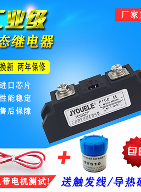 工业级固态继电器 H360ZF H380ZE H3100ZD 3200Z 3300ZN H3250ZF