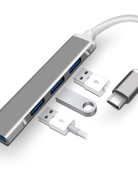 铝合金type-c集线器4口HUB分线器1拖4 1拖3扩展坞工厂 USB3.0好货