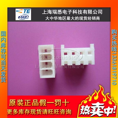 原装AMP安普TE泰科进口连接器770602-5热卖