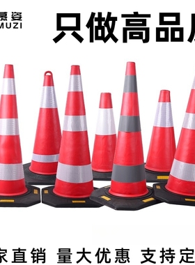 PVC路锥 70cmPVC塑料蓝色路锥 反光锥 锥桶 蓝色雪糕筒 路障锥