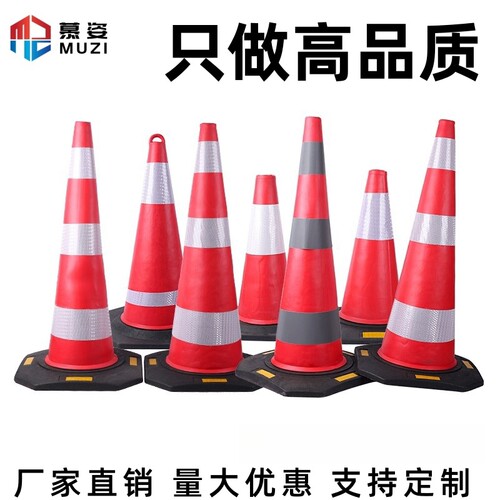 PVC路锥 70cmPVC塑料蓝色路锥 反光锥 锥桶 蓝色雪糕筒 路障锥
